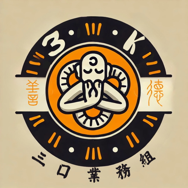 Artwork for 三口業務組