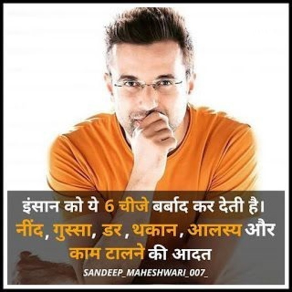 Artwork for SANDEEP MAHESHWARI