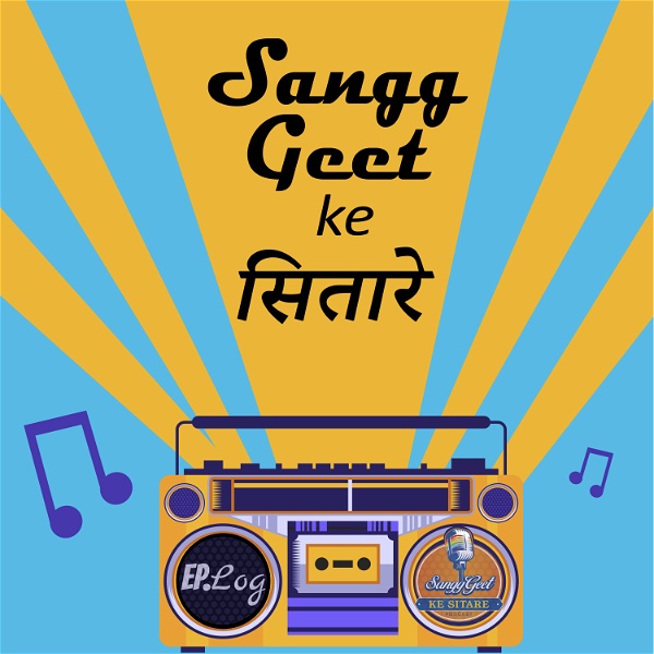 Artwork for Sangg Geet Ke Sitare Podcast