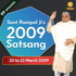 Sant Rampal Ji Satsang 20 to 22 March 2009 HD