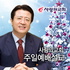 사랑의교회 주일예배설교 Podcast AOD