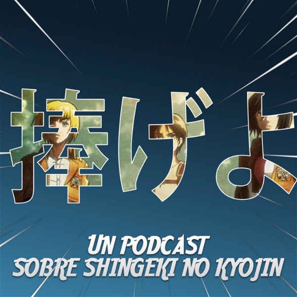 Artwork for SASAGEYO!: Un podcast sobre Shingeki No Kyojin