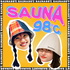 サウナ98℃　〜サナとユイはととのいたい〜