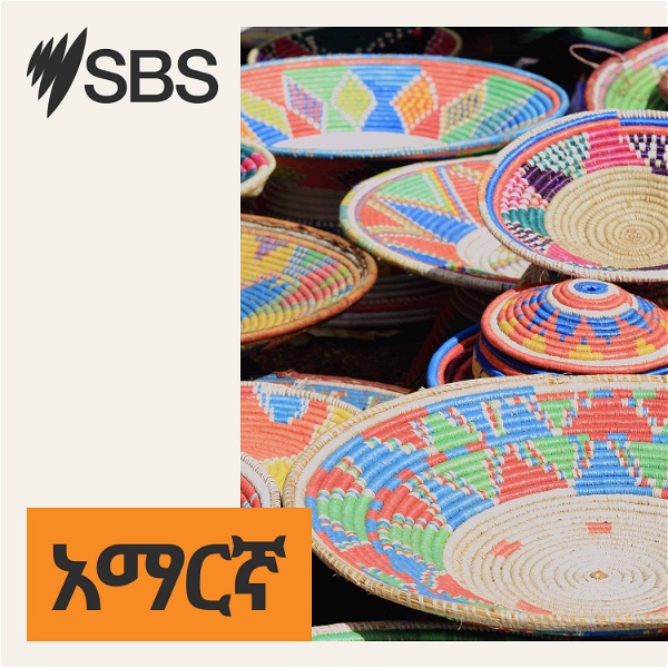 Artwork for SBS Amharic