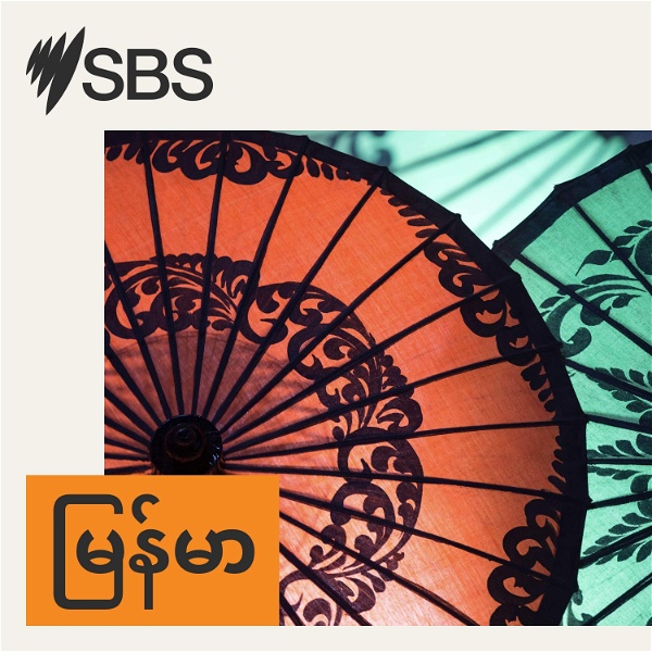 Artwork for SBS Burmese