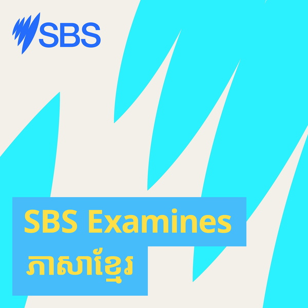 Artwork for SBS Examines ភាសាខ្មែរ