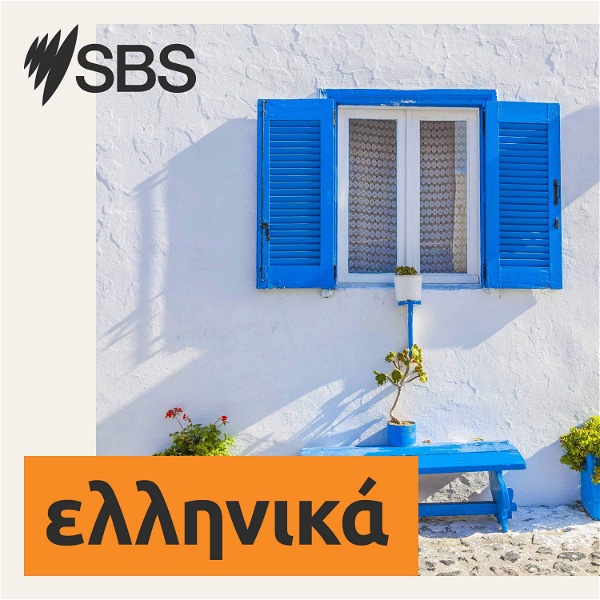Artwork for SBS Greek
