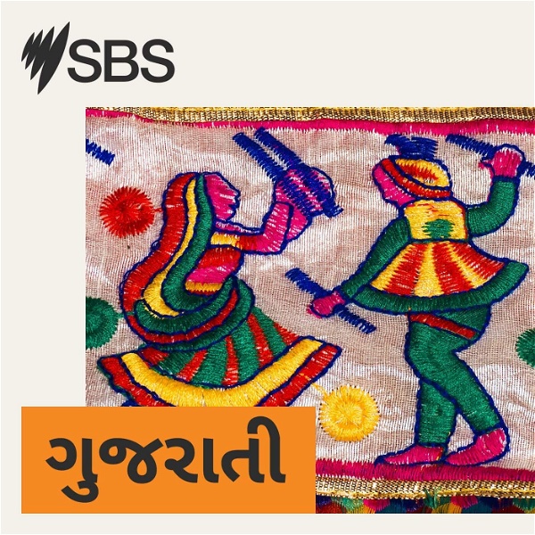Artwork for SBS Gujarati