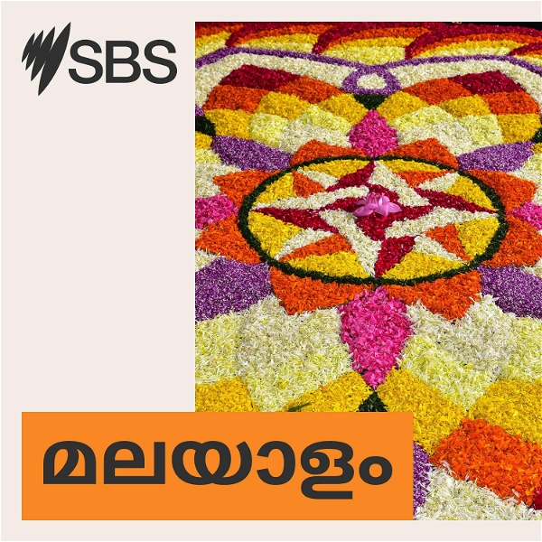 Artwork for SBS Malayalam