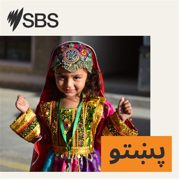 Artwork for SBS Pashto