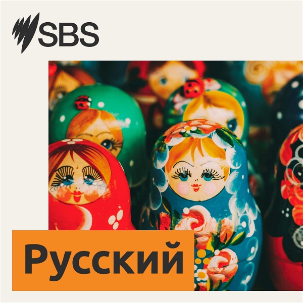 Artwork for SBS Russian