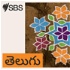 SBS Telugu - SBS తెలుగు