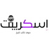 Script | اسكريبت