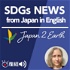 SDGs NEWS from Japan in English  / Japan 2 Earth delivers stories and insights on improving the global environment and achiev