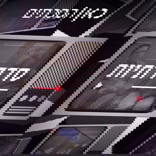 Artwork for סדרתיות