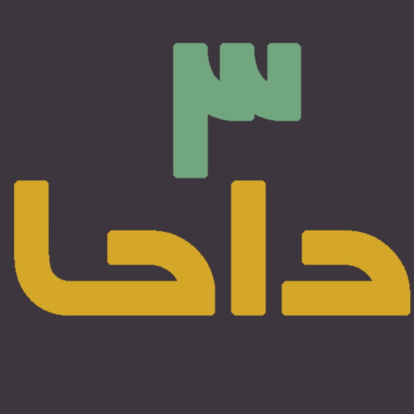 Artwork for ۳داحا