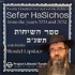 The Sefer HaSichos Podcast (5751-5752)