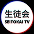SEITOKAI TV