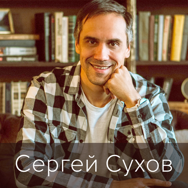 Artwork for Проповеди