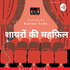 शायरों की महफ़िल | Kalima Urdu