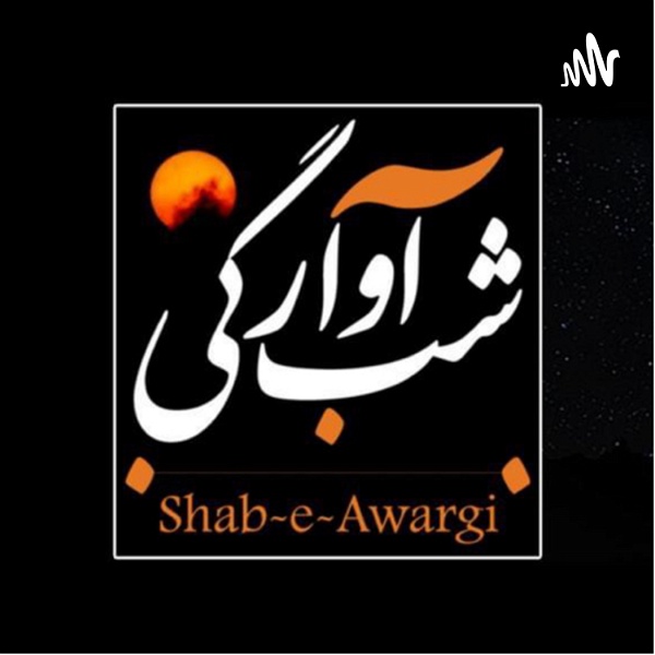 Artwork for Shab-e-Awargi