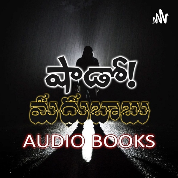 Artwork for Shadow Madhu Babu Audio Books