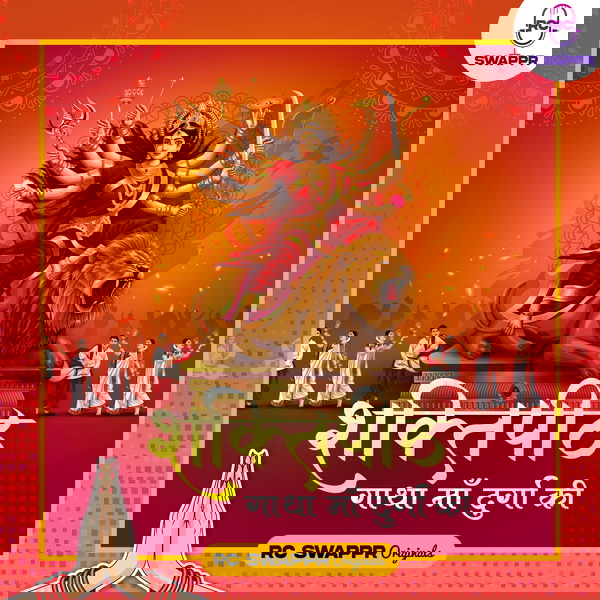 Artwork for Shakti Peeth