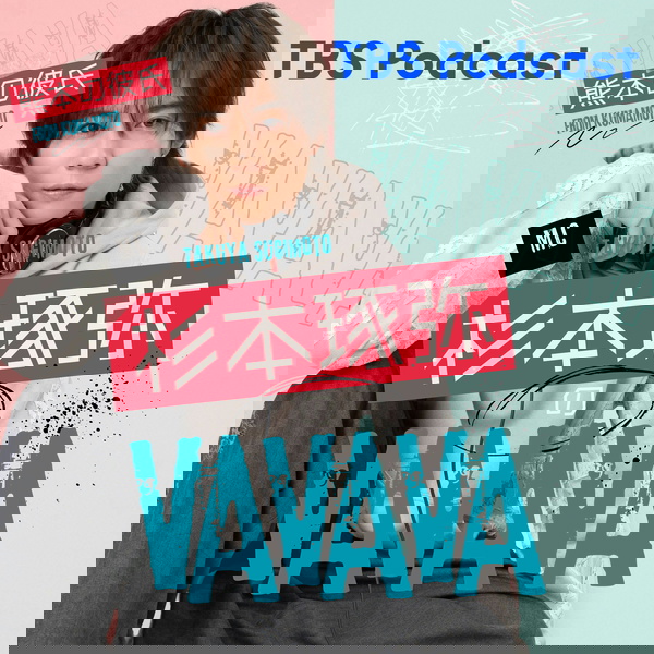 Artwork for 杉本琢弥のVAVAVA