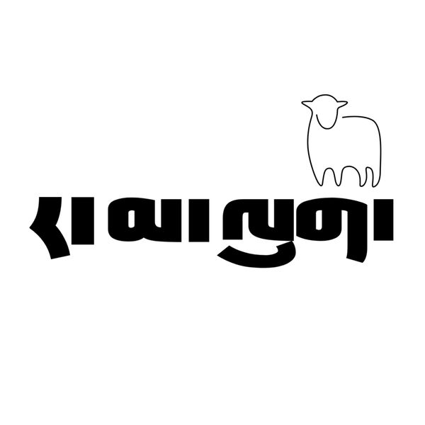 Artwork for 山羊ma绵羊