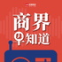 商界早知道|一早速览商业事