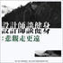 設計師談健身:悲觀走更遠