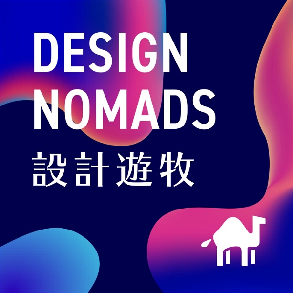 Artwork for 設計遊牧 Design Nomads
