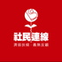 社民連線