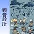 生命能