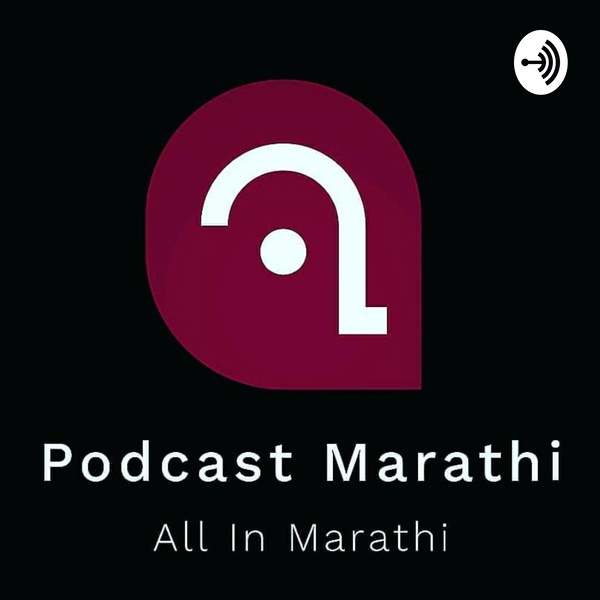 Artwork for Podcast Marathi//पॉडकास्ट मराठी