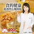 食的健康,從選擇在地開始