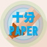 10-Min Marketing Journal Paper