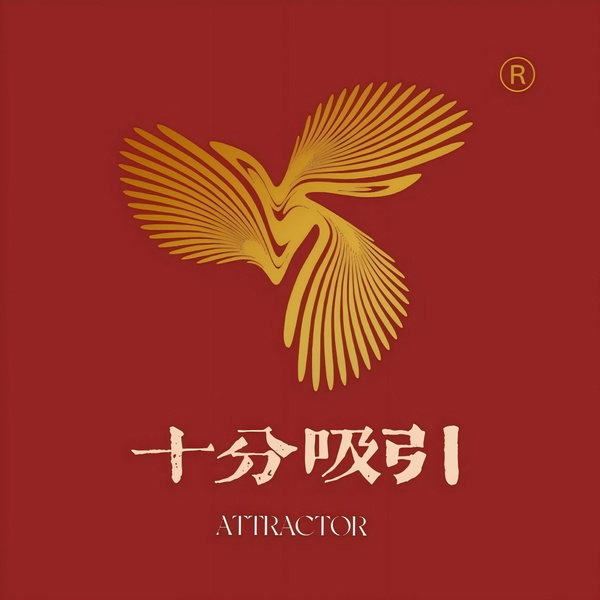 Artwork for 十分吸引