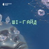 ШІ-гайд