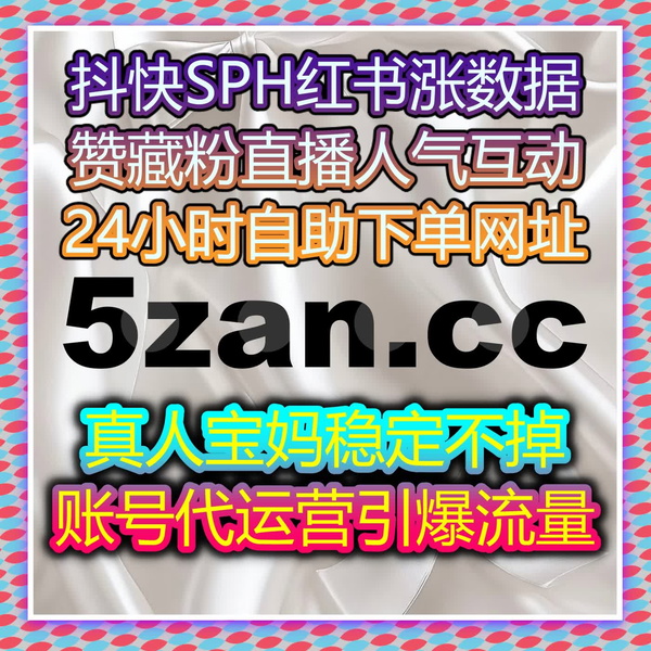 Artwork for 视频号没人观看?在线全自动下单简单操作,快速提升播放与看过数据