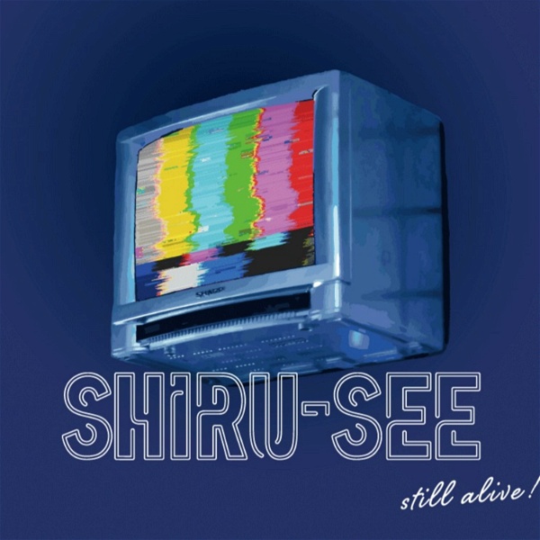 Artwork for SHIRU-SEE 　生き延びるためのラジオ