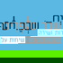 שְׁכַר סוֹפְרִים