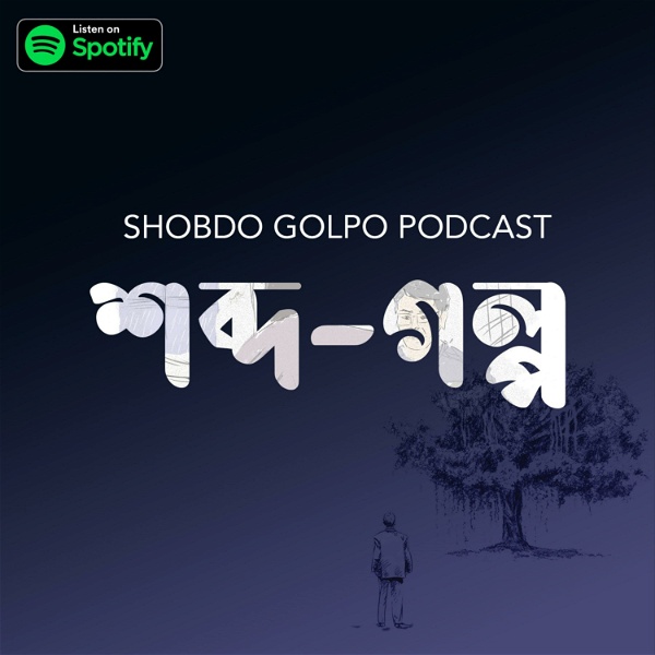 Artwork for Shobdo Golpo Bangla