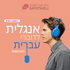 שפות שלי