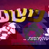 שער למונדיאל Goal