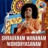 Shravanam Mananam Nidhidhyasanam