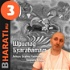 Шримад Бхагаватам. Книга 3. Лекции Свами Б.Ч. Бхарати.