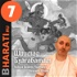 Шримад Бхагаватам. Книга 7. Лекции Свами Б.Ч. Бхарати.