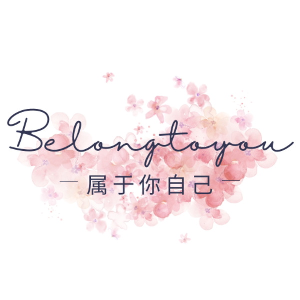Artwork for 属于你自己
