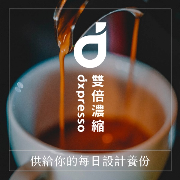 Artwork for 雙倍濃縮 Double expresso